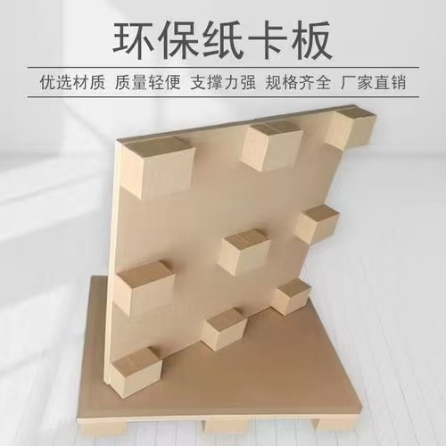 阳江蜂窝纸卡板